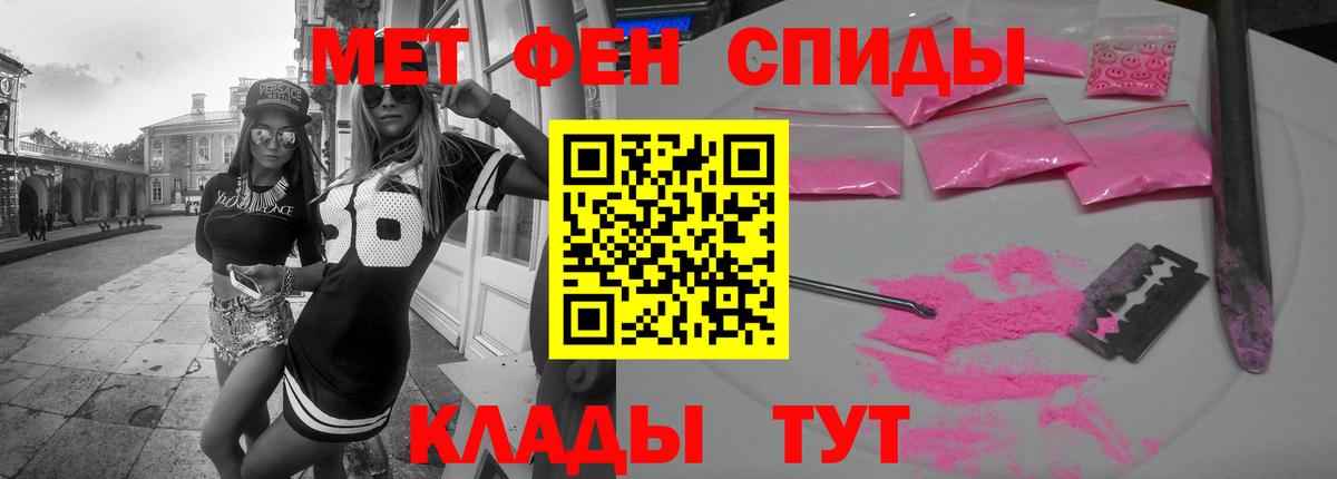 АМФЕТАМИН Розовый  АМФ  Амфетамин  Белогорск  Вход с VPN 