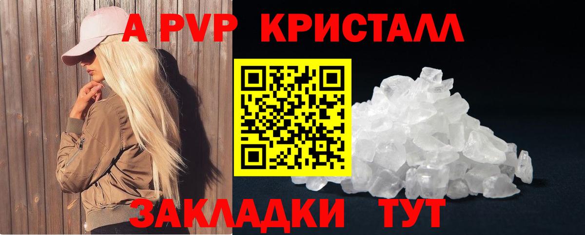 Alfa_PVP  A-PVP мука  A PVP крисы CK  Вход с VPN  Белогорск 