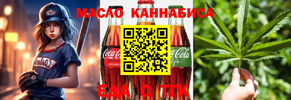 Cannafood марихуана  Вход с VPN  Белогорск 