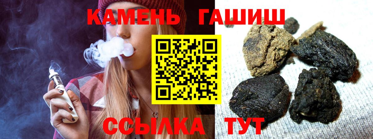 Гашиш Cannabis  Вход с VPN  Гашиш  ГАШИШ убойный  Белогорск 