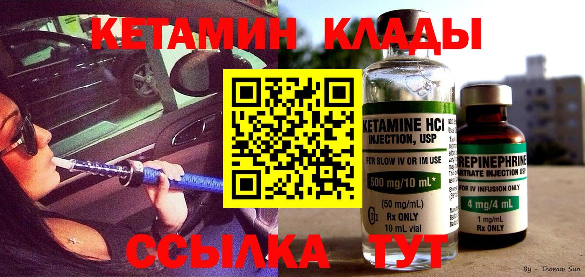КЕТАМИН ketamine  Вход с VPN  КЕТАМИН ketamine  Белогорск 