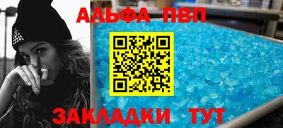 apvp Волжск