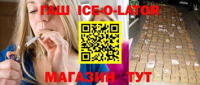 гашишное масло Волжский