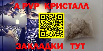 apvp Волжск
