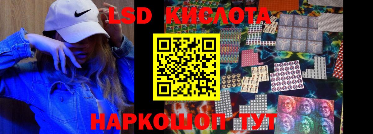 Лсд 25 экстази кислота  LSD-25 экстази ecstasy  Вход с VPN  Белогорск 