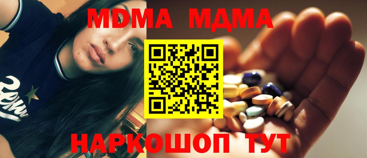 Белогорск  MDMA Molly  MDMA crystal  МДМА  Вход с VPN 