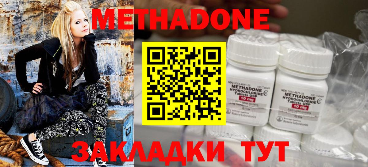 МЕТАДОН белоснежный Белогорск