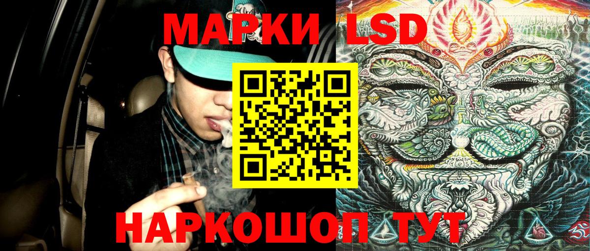 Наркотические марки 1500мкг  Вход с VPN  Марки 25I-NBOMe  Белогорск 